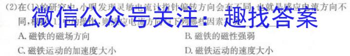 2023届普通高等学校招生全国统一考试冲刺预测·全国卷 EX-E(六)f物理