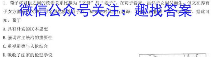 2023年普通高等学校全国统一模拟招生考试 新未来4月联考历史