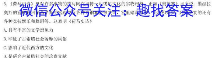 2023年商洛市第二次高考模拟检测试卷（23-390C）历史