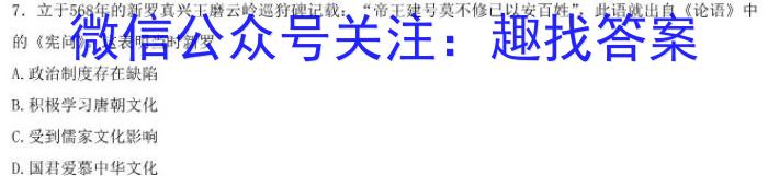 山西省2023年考前适应性评估(一) 6L历史