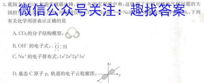 安徽省芜湖市2023年九年级毕业暨升学模拟考试(二)化学