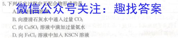 安徽省2024-2023学年度七年级下学期期中综合评估（6LR）化学