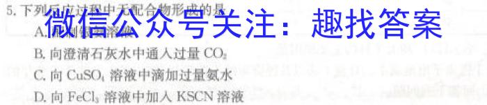 [石家庄二检]石家庄市2023年高中毕业班教学质量检测(二)化学