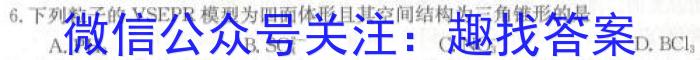 安庆示范高中2023届高三联考(2023.4)化学