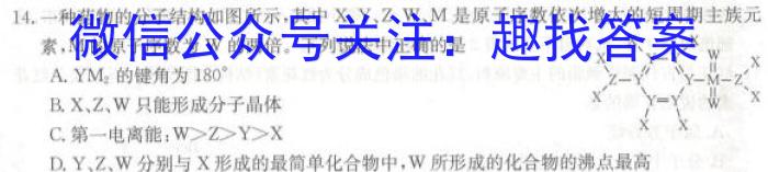 九师联盟 2022-2023学年高三4月质量检测(新高考)化学