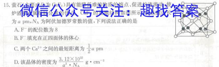 2023年陕西大联考高一年级4月期中联考（♣）化学