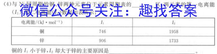 河北省2022-2023学年度第二学期高一年级4月份月考(231549Z)化学