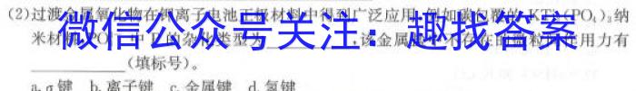 2023届衡中同卷押题卷 辽宁专版(一)二三化学