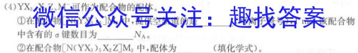 2023年陕西省初中学业水平考试六A化学