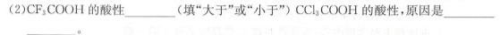 衡中同卷 2022-2023学年度下学期高三四调考试(新高考)化学