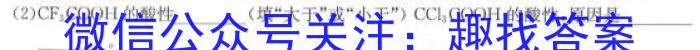 安徽鼎尖教育2023届高二4月期中考试化学