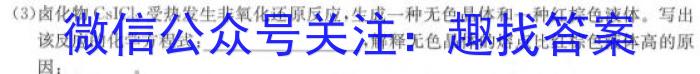 吉林省2022-2023学年白山市高三四模联考试卷及答案化学