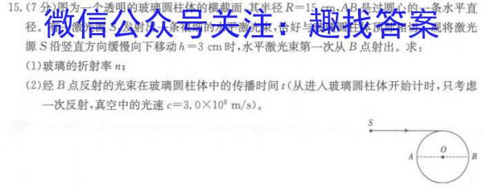 山西省2022-2023学年度八年级下学期期中综合评估（6LR）l物理