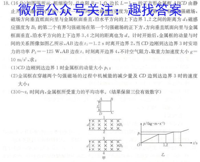 2023届华大新高考联盟高三年级4月联考（新高考）物理`