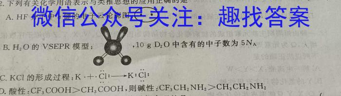 2023汕头二模高三4月联考化学