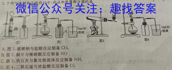 安徽省2023年合肥名校联盟中考内部卷二化学