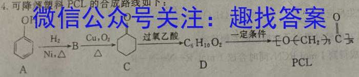 天一大联考 2022-2023学年(下)南阳六校高一年级期中考试化学