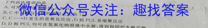 阳光启学·2023届全国统一考试标准模拟信息卷(八)(S)化学