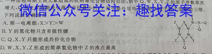 2023年高考临门·名师解密卷(★★★)化学
