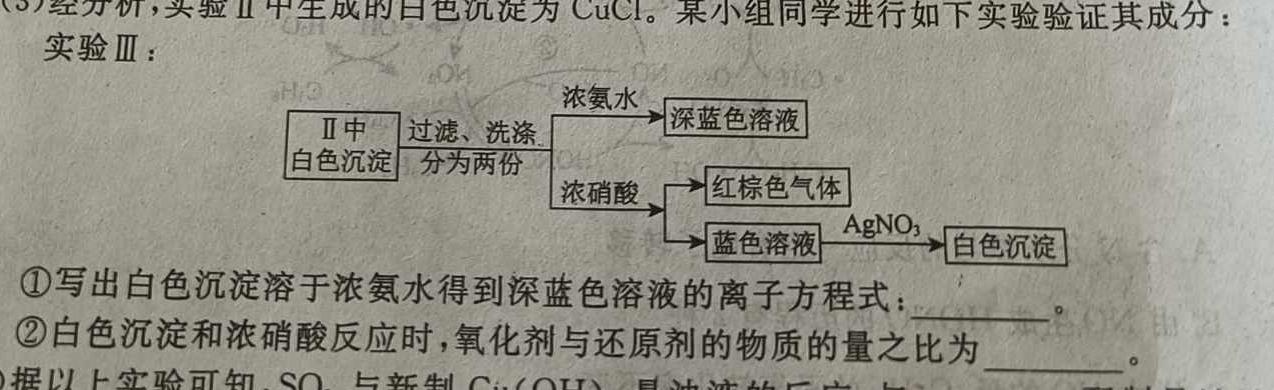 [菏泽二模]2023年菏泽市高三二模考试化学