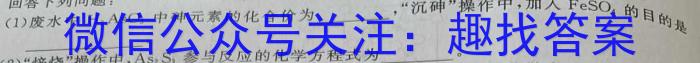 九师联盟2023年江西省高一下学期期中考试化学