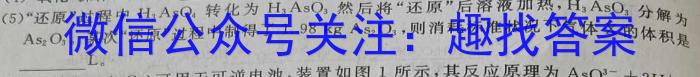 炎德英才大联考 长郡中学2023届模拟试卷(一)化学