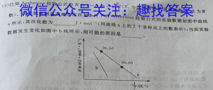 陕西省2023年普通高等学校招生全国统一考试 模拟测试(正方形包黑色菱形)化学