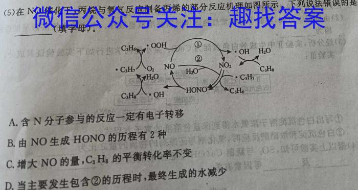陕西省2023年八年级期中教学质量检测（23-CZ162b）化学