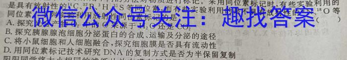 陕西省2023年最新中考模拟示范卷（六）生物