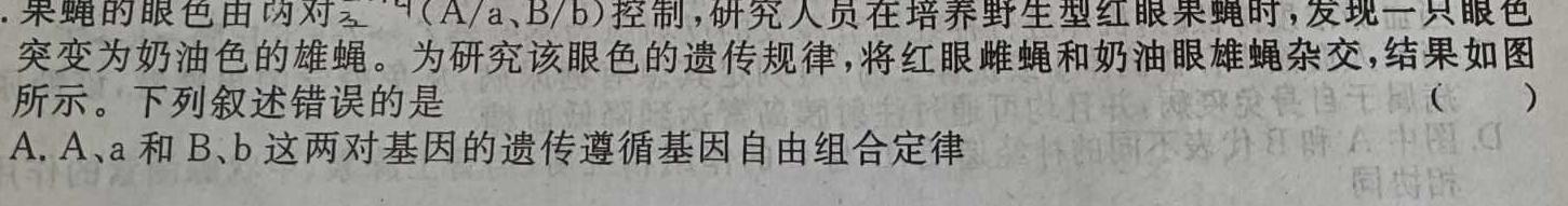 2023年江西省南昌市中考一模生物