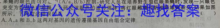 2023届衡水金卷先享题压轴卷(二)辽宁专版生物试卷答案