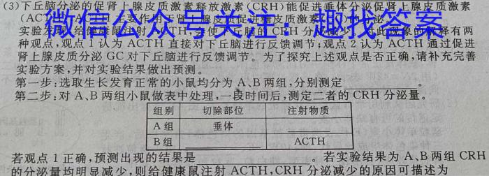 河南省2023年新野县九年级第一次模拟考试（23-CZ123c）生物
