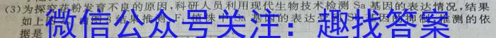 皖智教育 安徽第一卷·2023年八年级学业水平考试信息交流试卷(二)生物