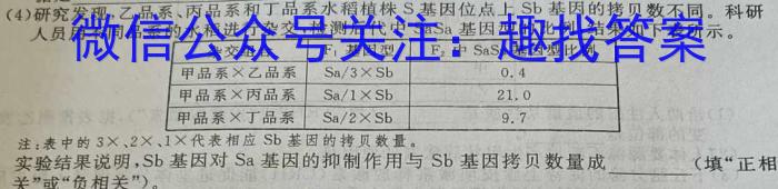 衡水金卷先享题压轴卷2023答案 新教材二生物