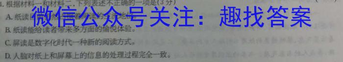一步之遥 2023年河北省初中毕业生升学文化课考试模拟考试(七)语文