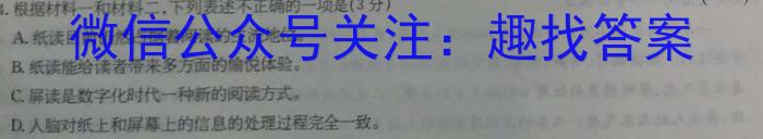 学科网2023年高考考前最后一卷(新教材)语文