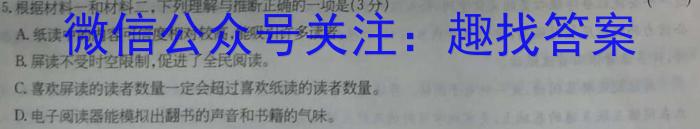 广西2023年5月高中毕业班高考模拟测试语文