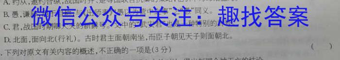 天一大联考 2022-2023学年高三考前模拟考试语文