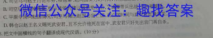 陕西省蒲城县2023届高三第三次对抗赛语文