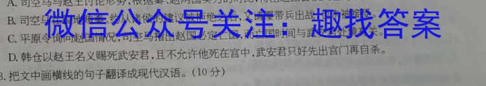 2023届炎德英才长郡十八校联盟高三第二次联考（全国卷）语文