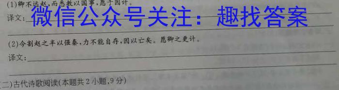 云南省2023届3+3+3高考备考诊断性联考卷（二）语文