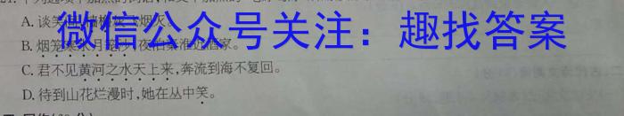 河北省2022-2023学年高三省级联测考试冲刺卷I（四）语文