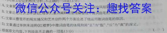 金考卷2023年普通高等学校招生全国统一考试 全国卷 押题卷(五)语文