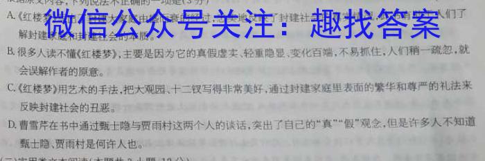 2024届广东大联考高二4月联考（23-350B）语文