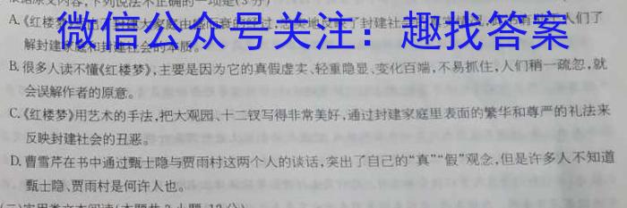 2023届辽宁省高三考试试卷4月联考(23-401C)语文