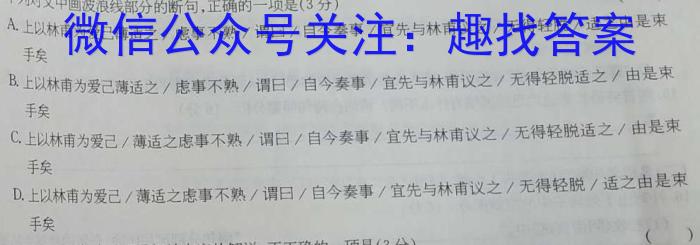 2023年普通高等学校招生全国统一考试考前演练五5(全国卷)语文