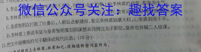 2023年普通高等学校招生全国统一考试 23·JJ·YTCT 金卷·押题猜题(八)语文