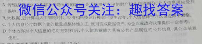 2023年普通高等学校招生伯乐马模拟考试(六)语文