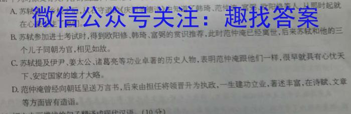 湖南省2023届高三一起考大联考(5月)语文