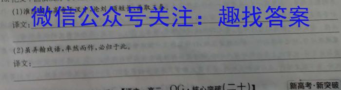 2023高考全国卷地区高三年级5月联考语文